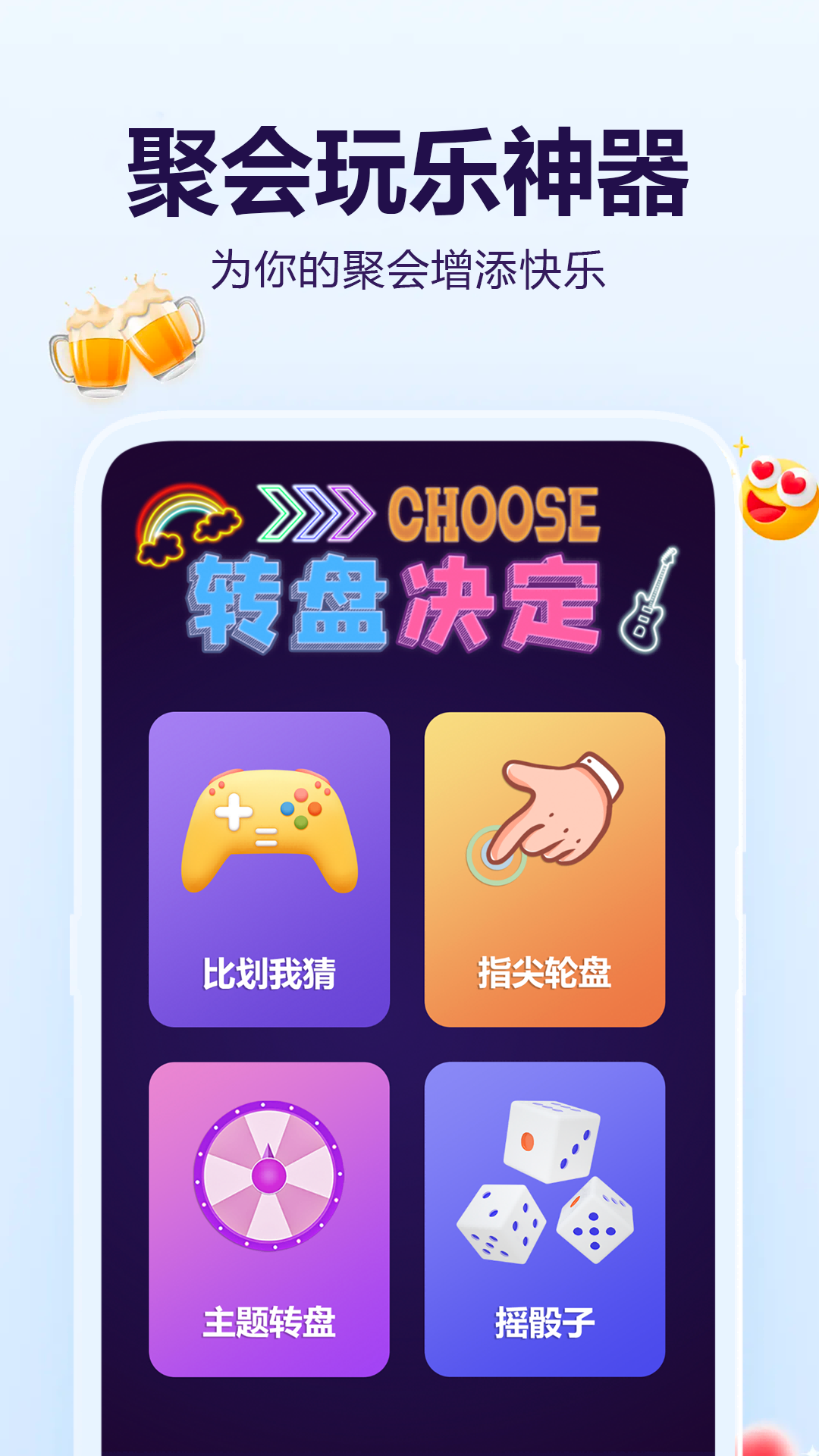 大小转盘决定一切 v1.12