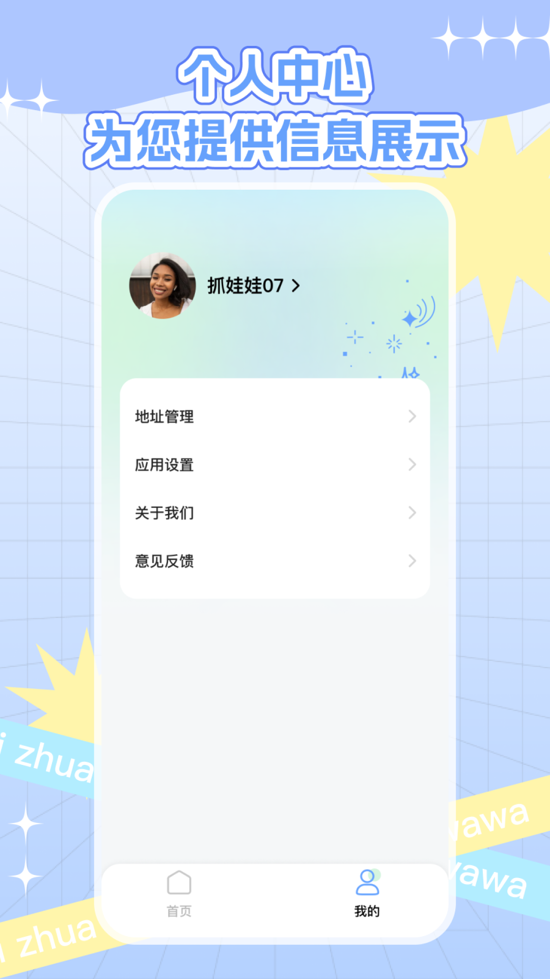抓娃娃神手 v1.0.0