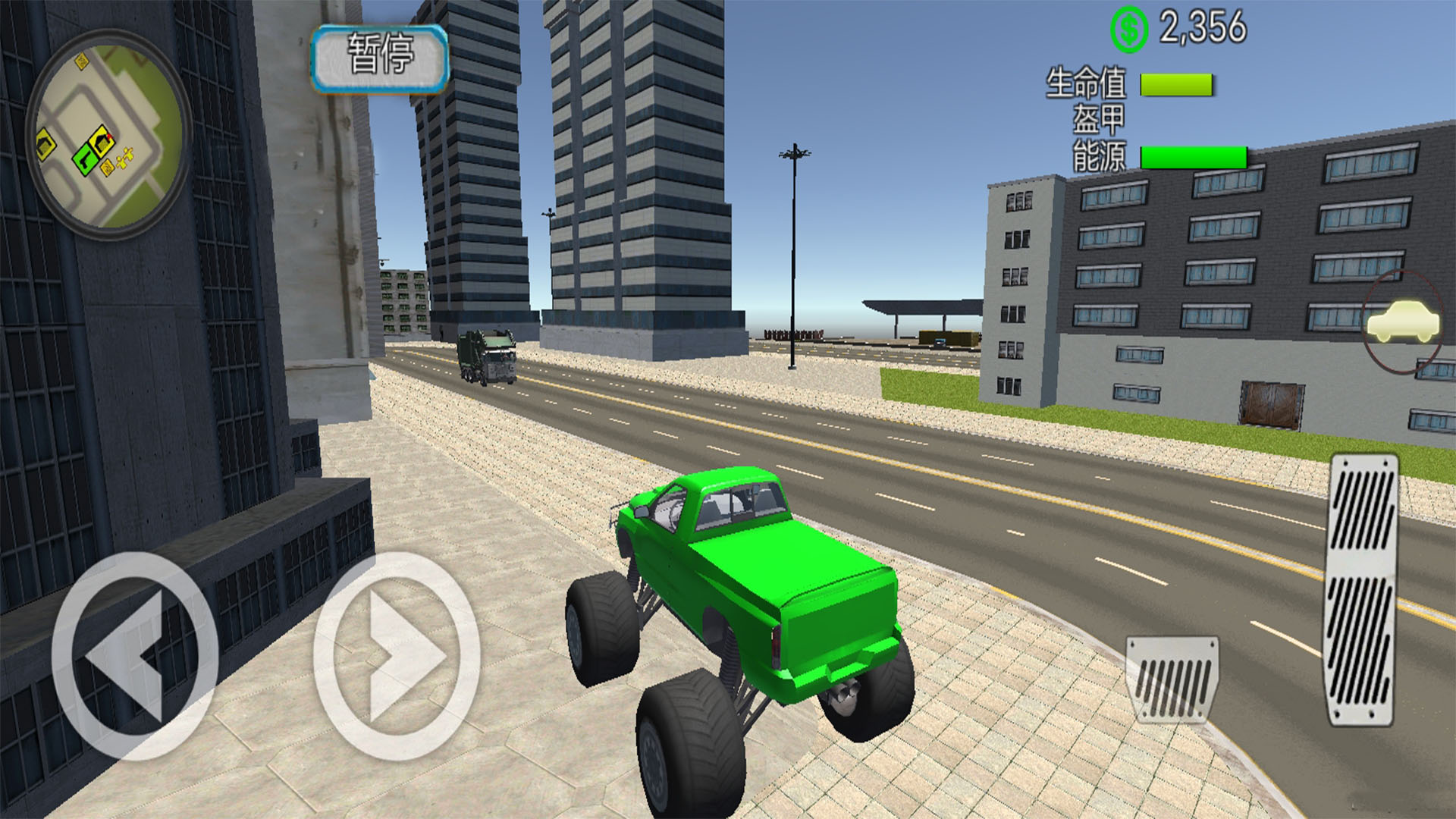 狼伴侣拯救世界截图