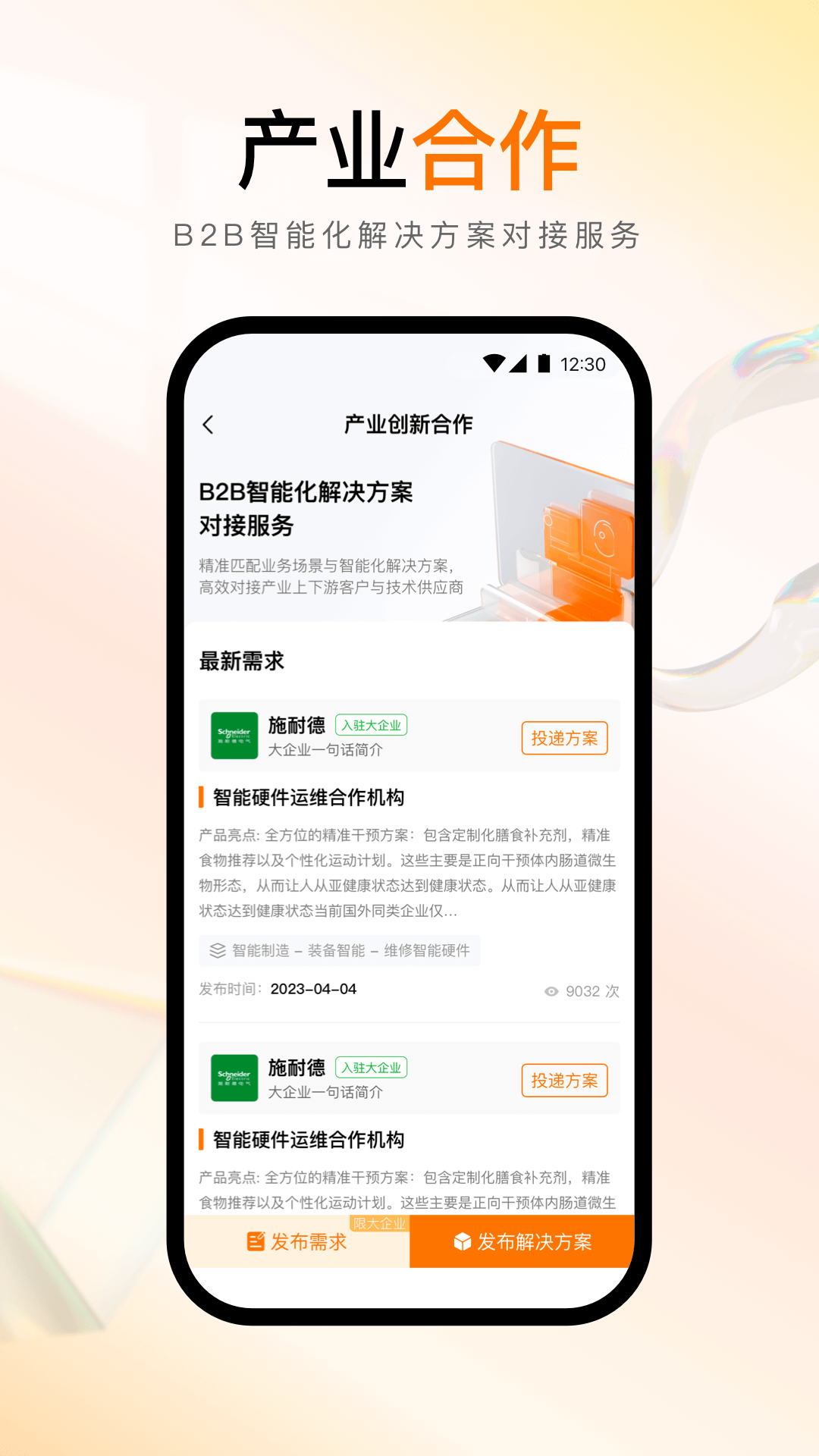 创业慧康 v7.1.13