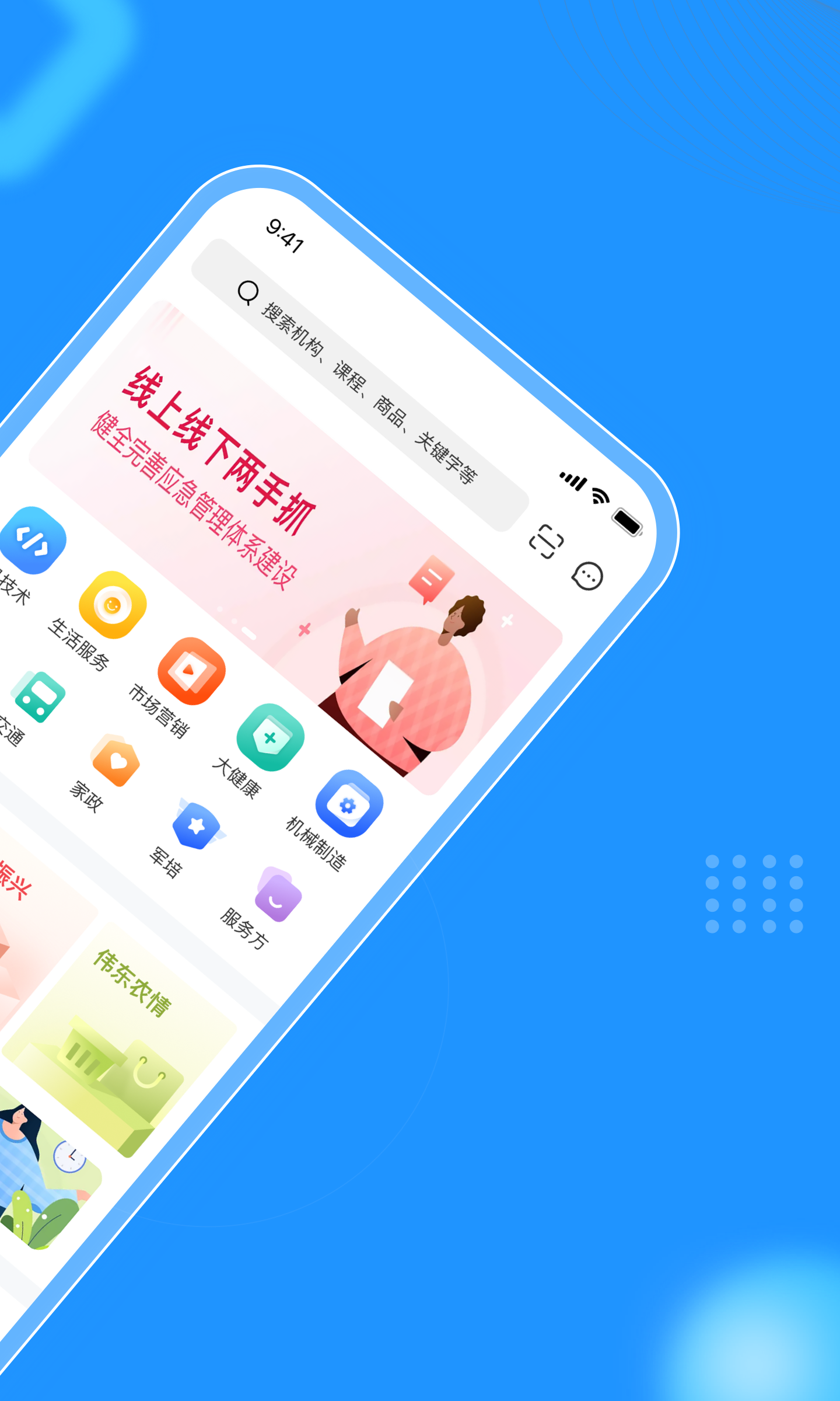 伟东云创客 v2.1.0
