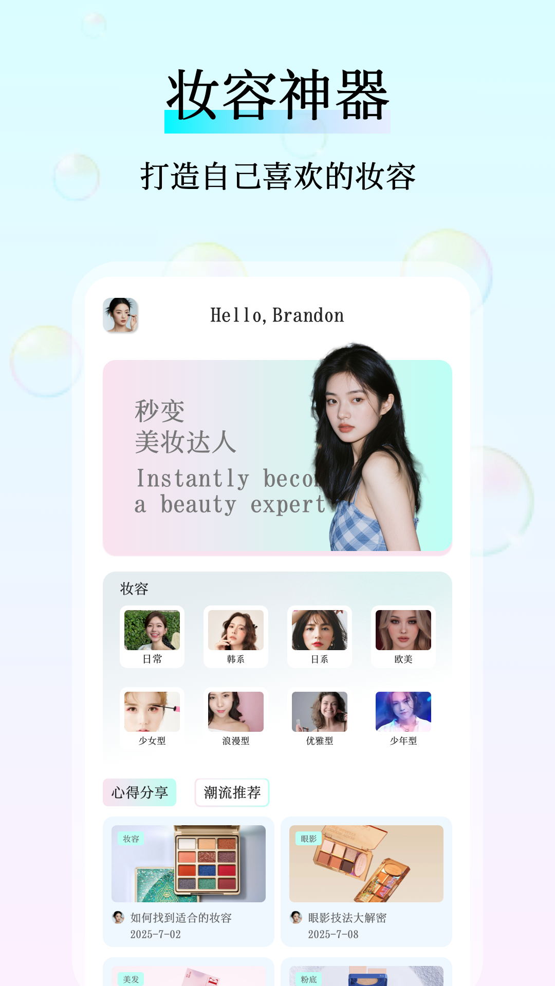 心之悦歌曲 v1.0.4