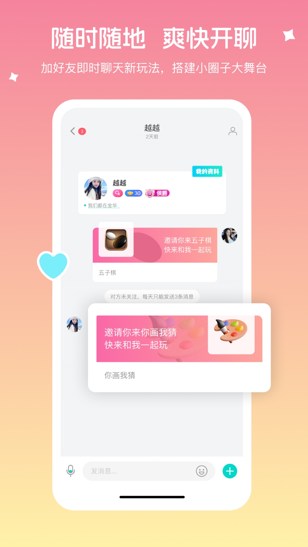 氧氧直播的公众号 v5.6.4
