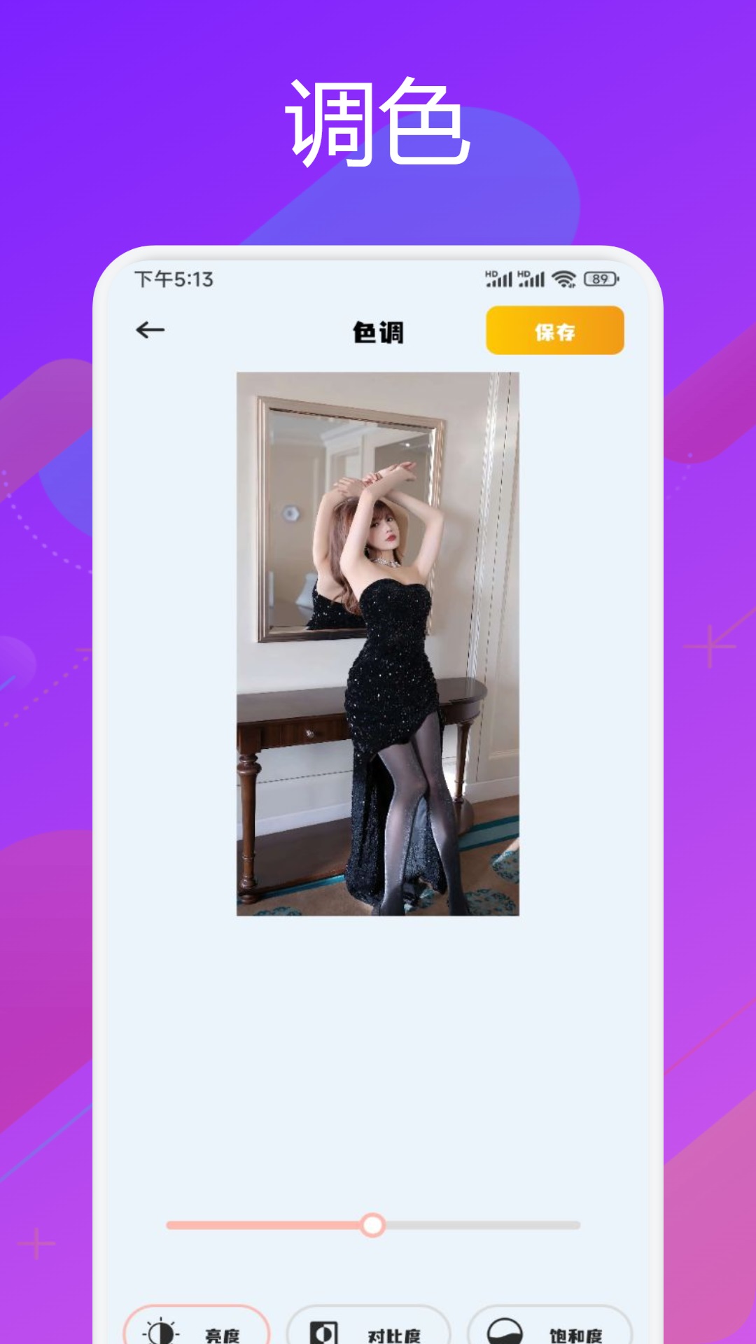舞姬秀