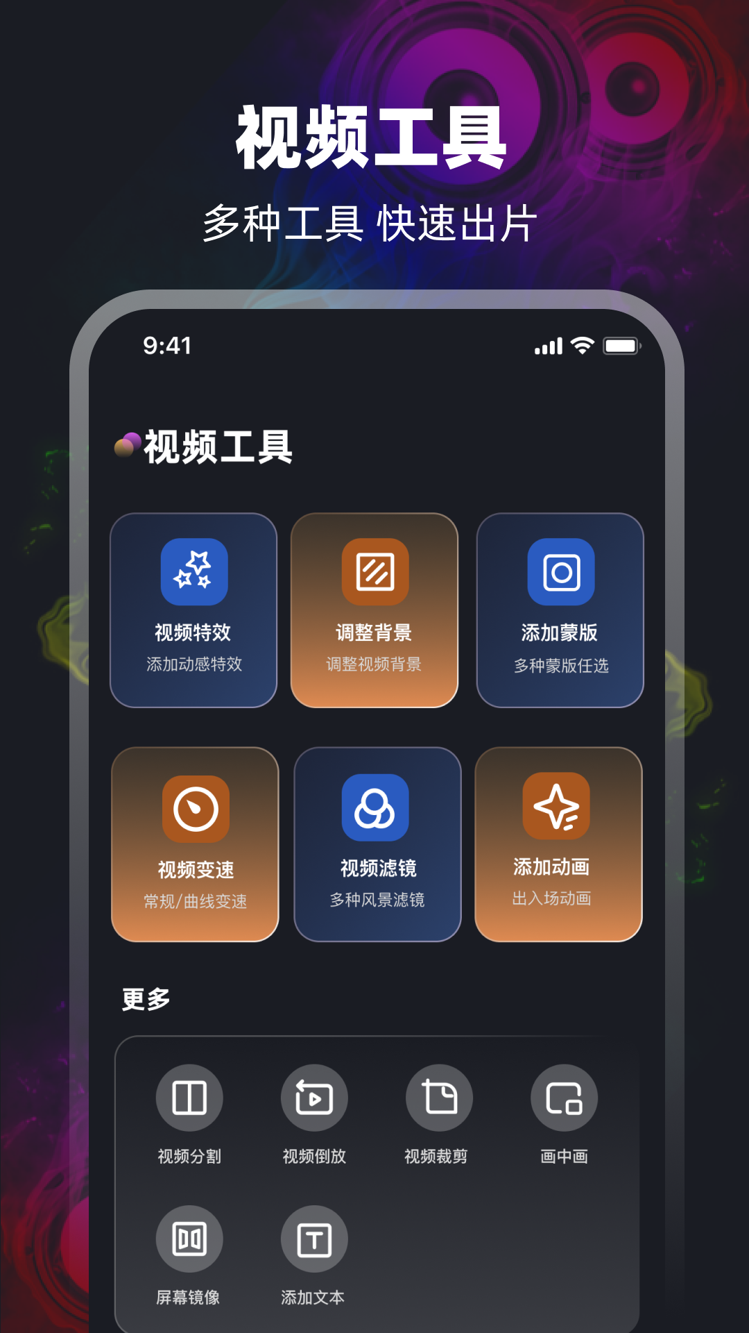 音频提取器 v3.3.20250513.39