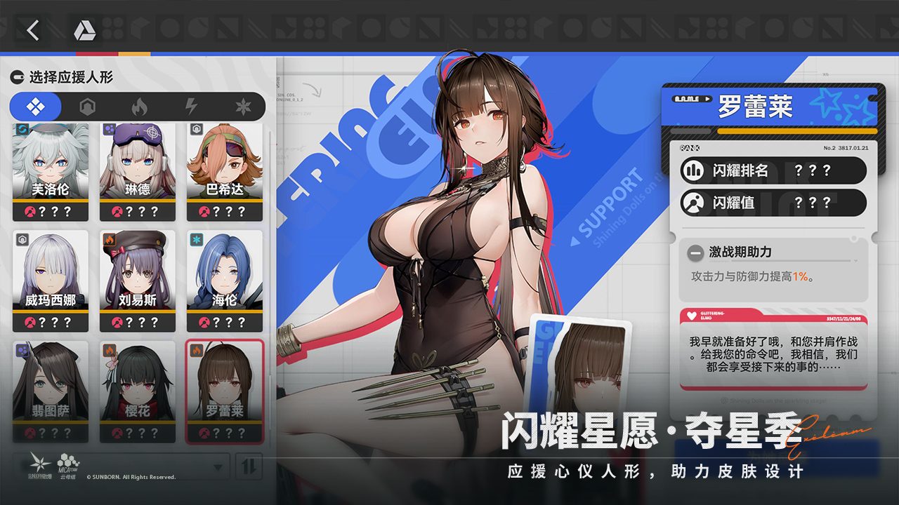 少女前线2追放截图