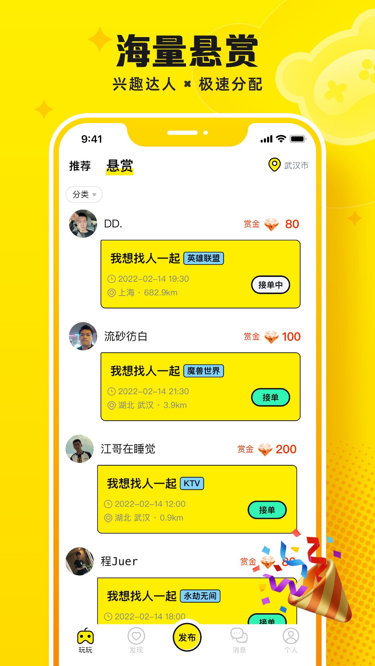 盘他app官方下载最新版 v1.1.9