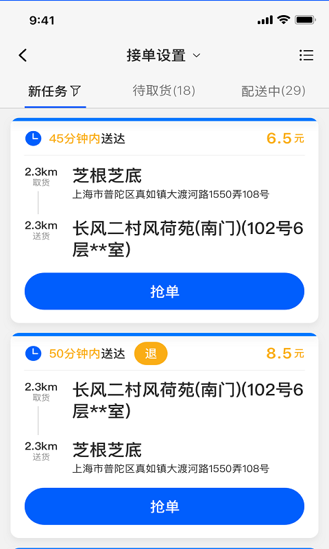小骑手的音乐 v1.0.8