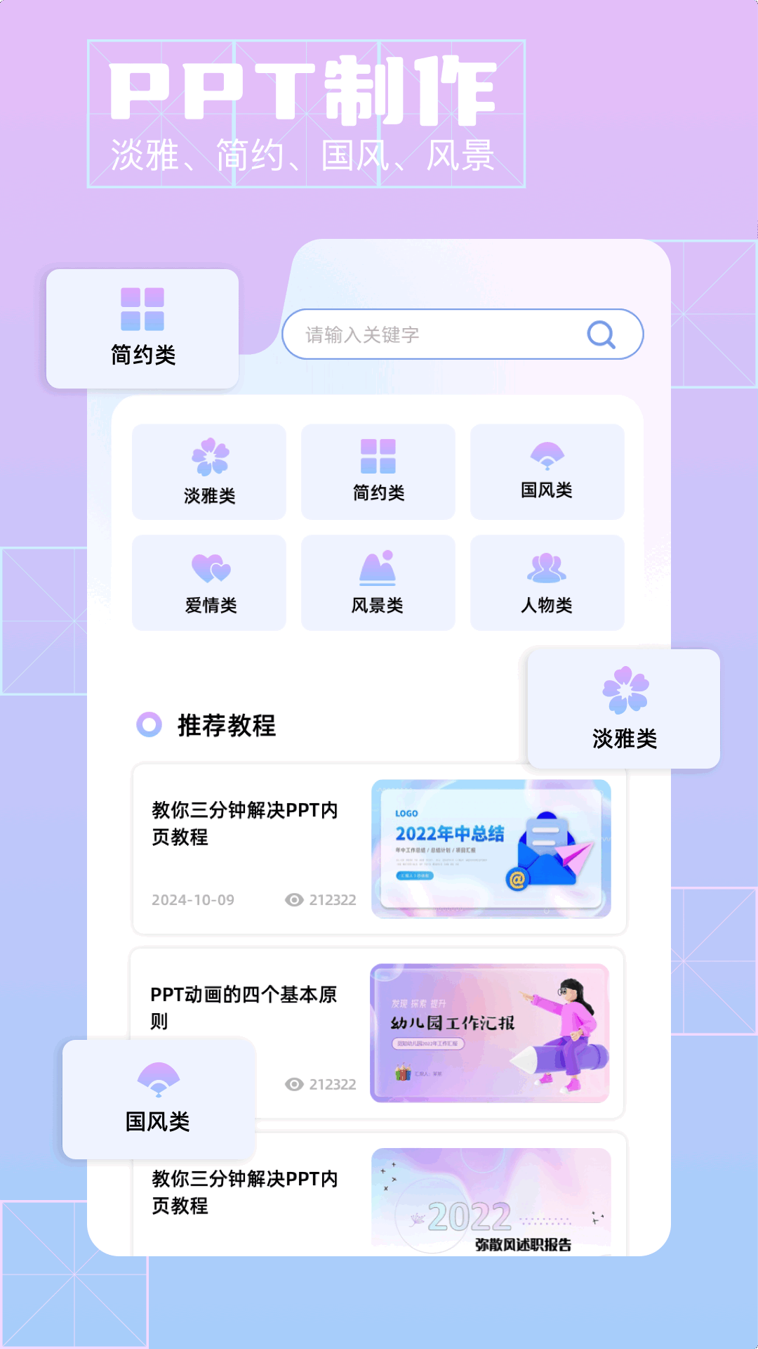 清影