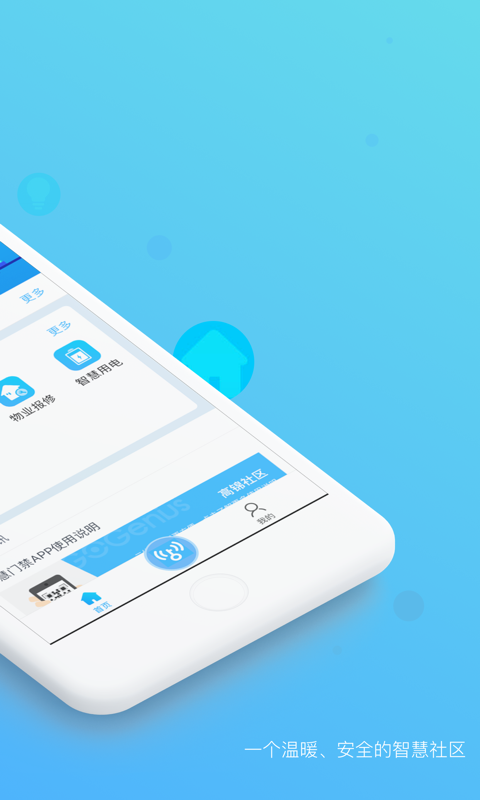 高锦社区官网 v3.2.2