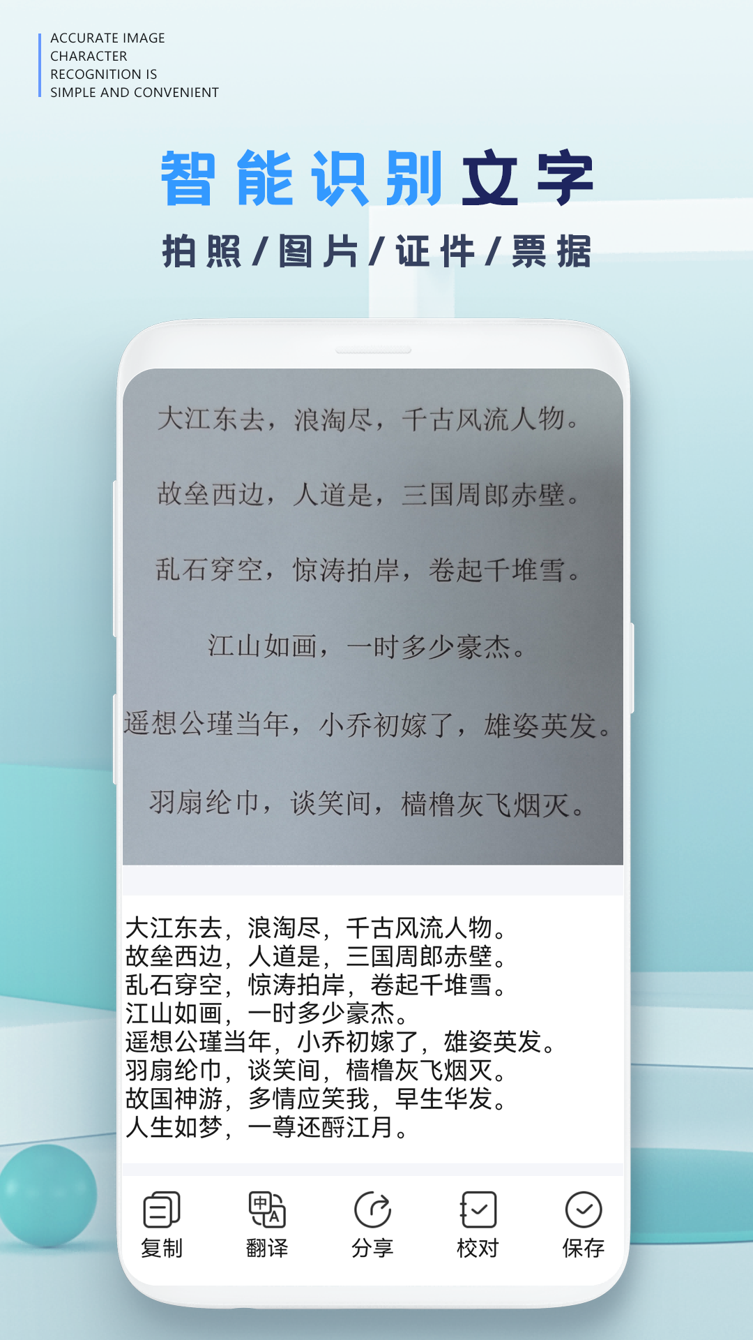 识别王