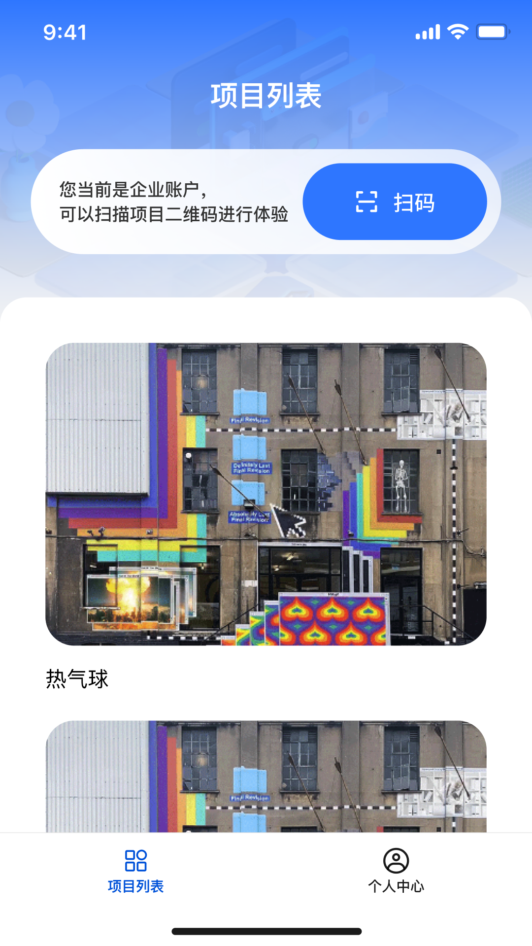 混空Studio