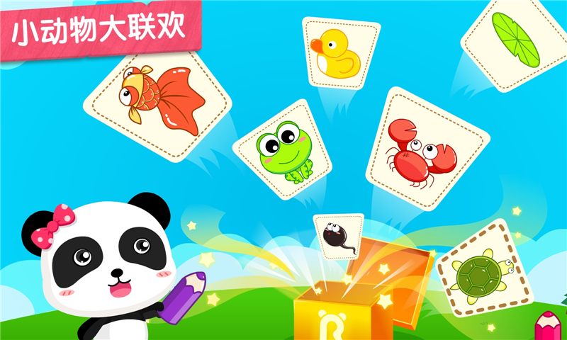 小蝌蚪历险记作文二年级 v9.86.000.00