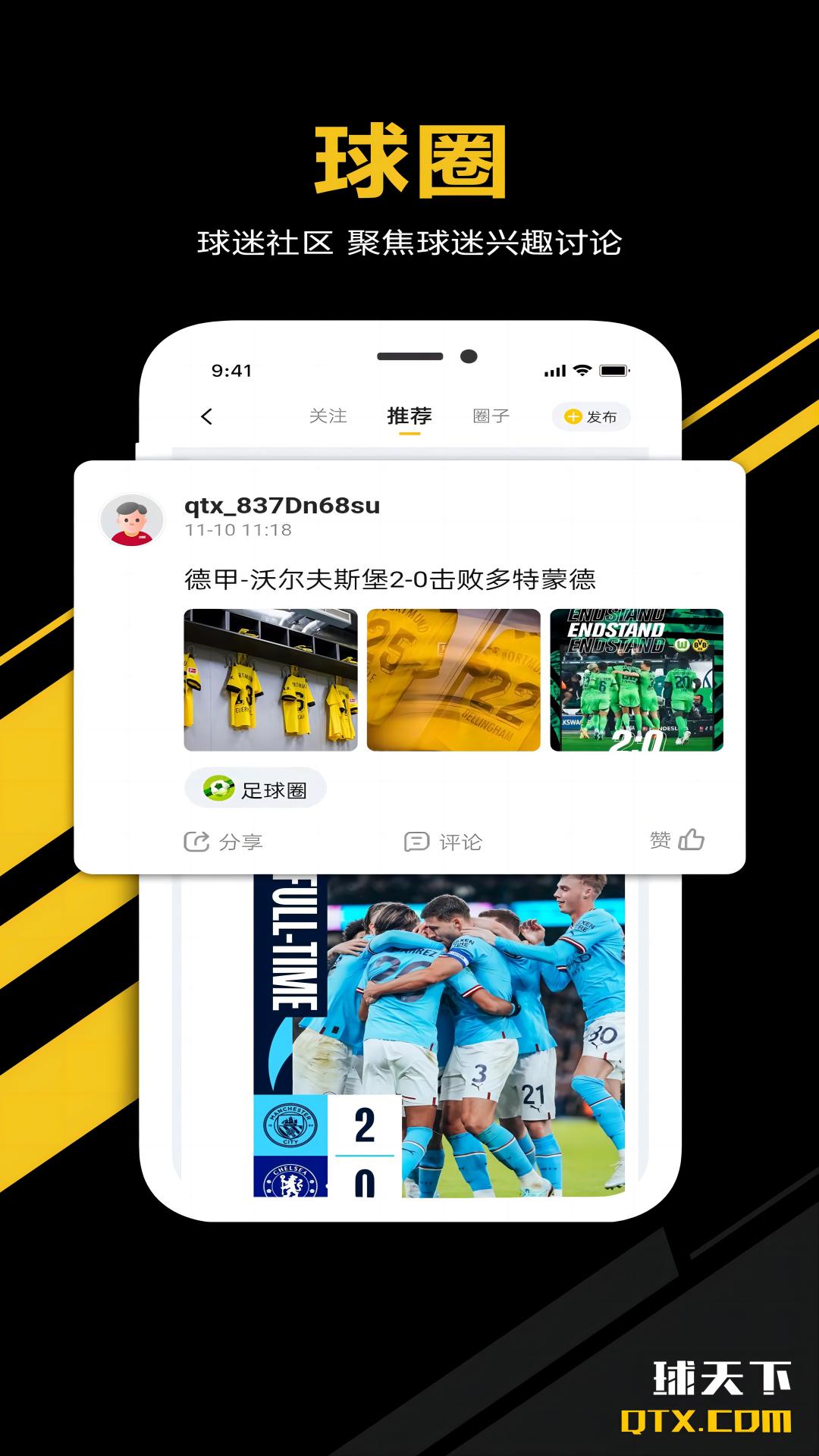 足球比分球探比分即时比分 v3.1.5
