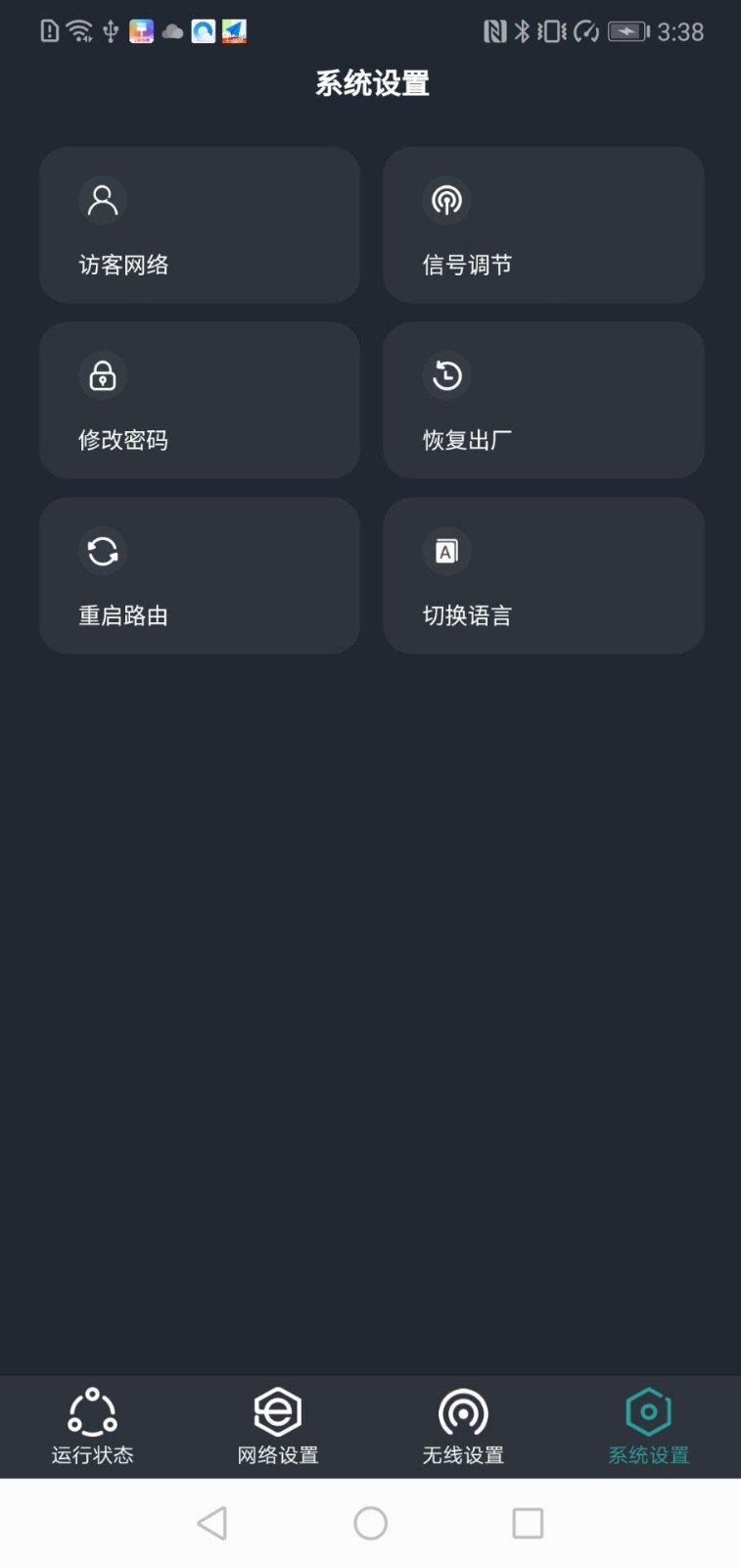 华为交换机静态路由配置 v1.0.240508