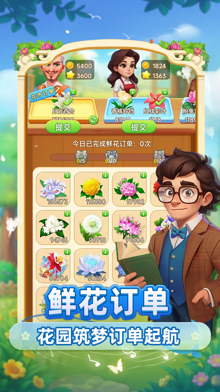 小鸡跑呀 水滴 v1.0.1