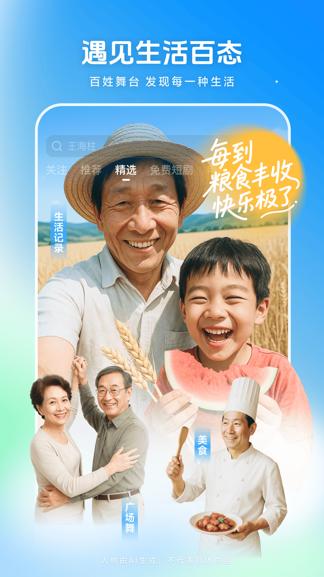 西瓜视频