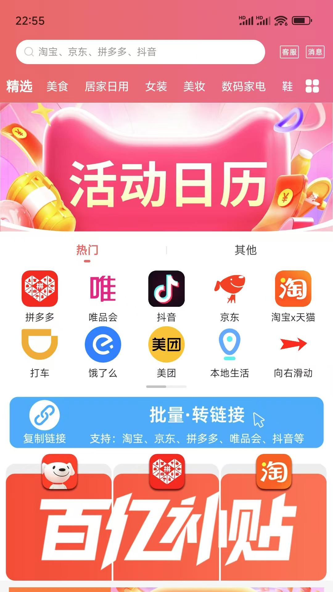 爱上小胖极速版