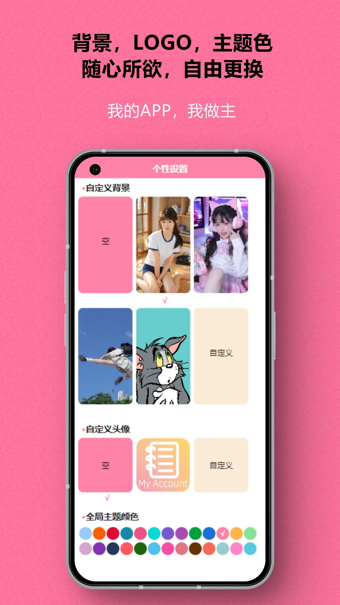账号盒子上号器 v1.0.0