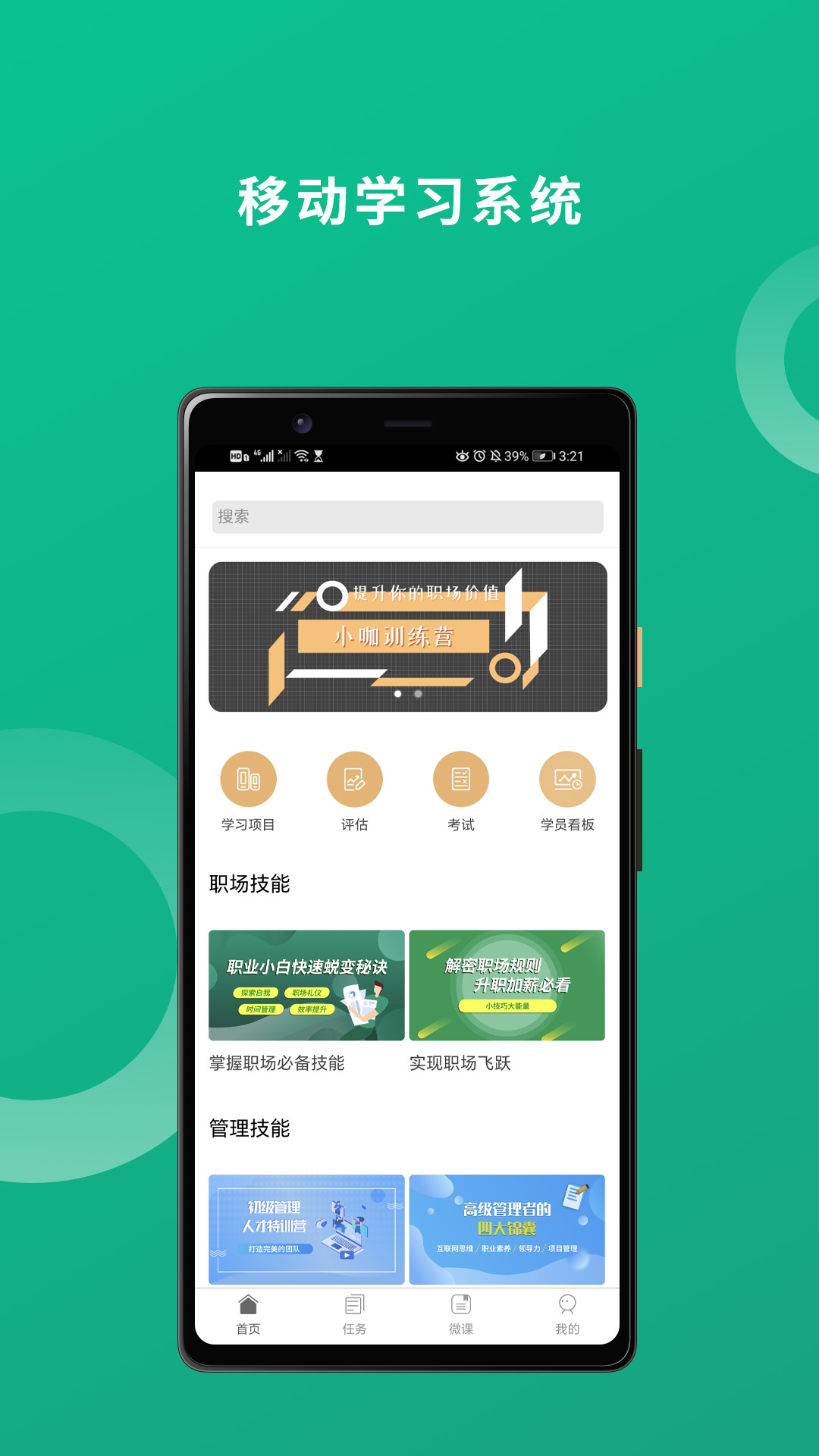 培训宝下载 v4.2.66