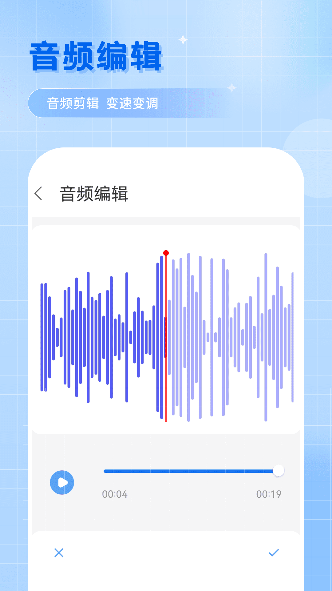 语音助手名字 v1.6