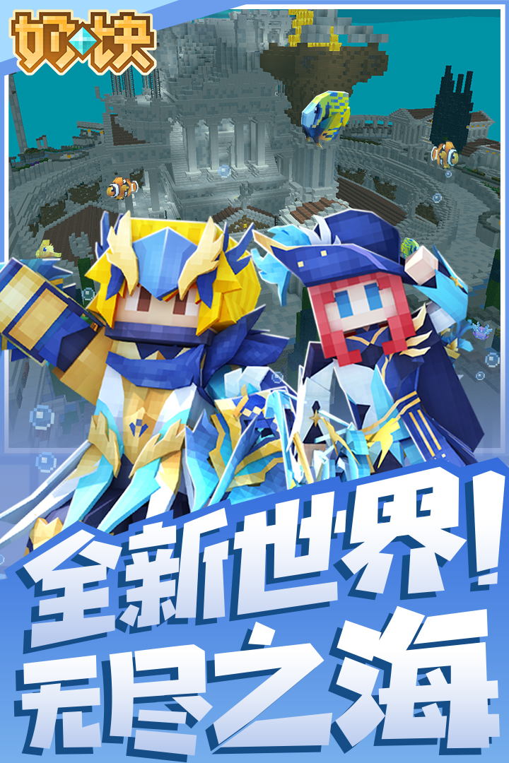 奶块 v7.10.2.0