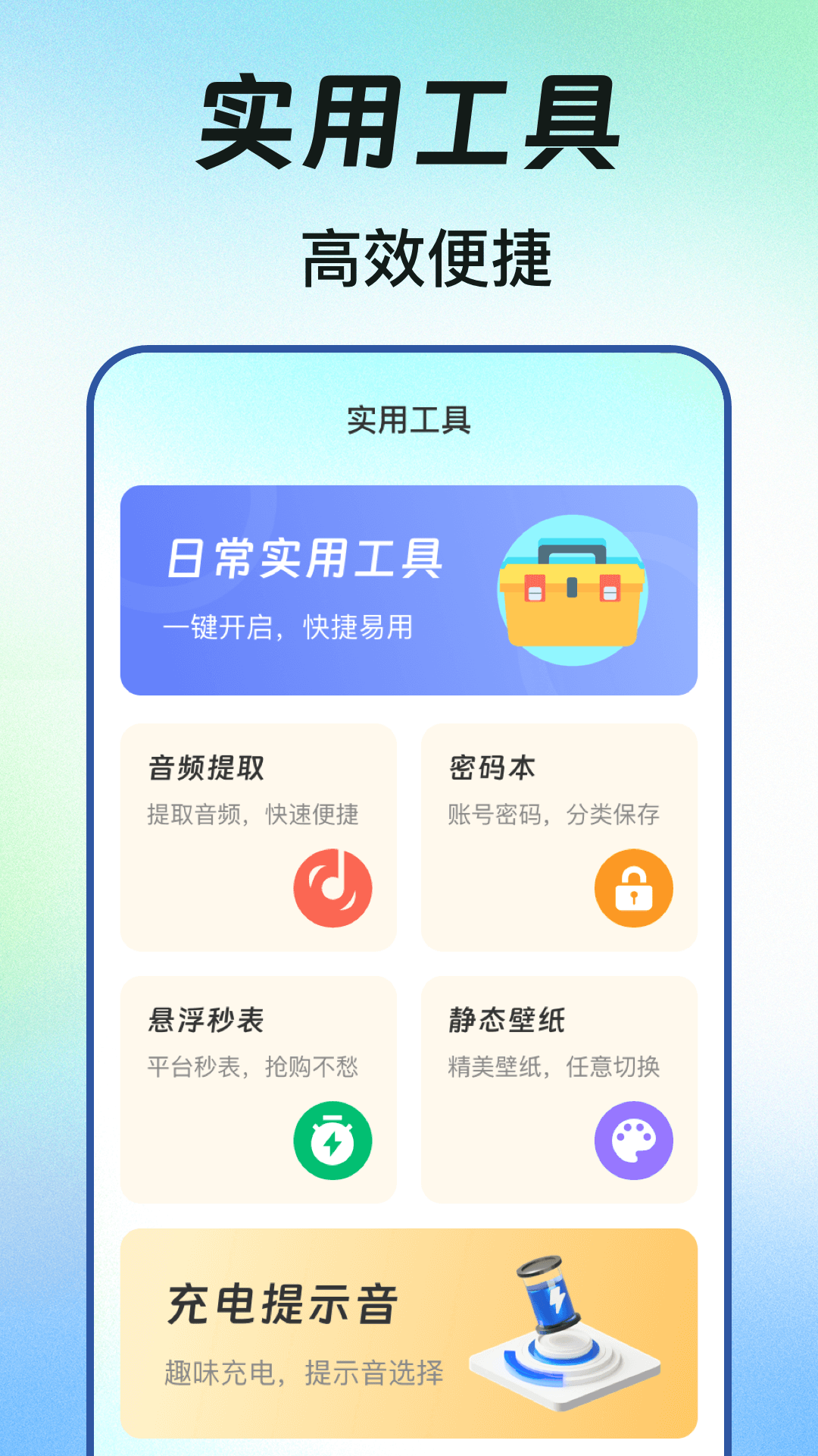 快捷方式截图