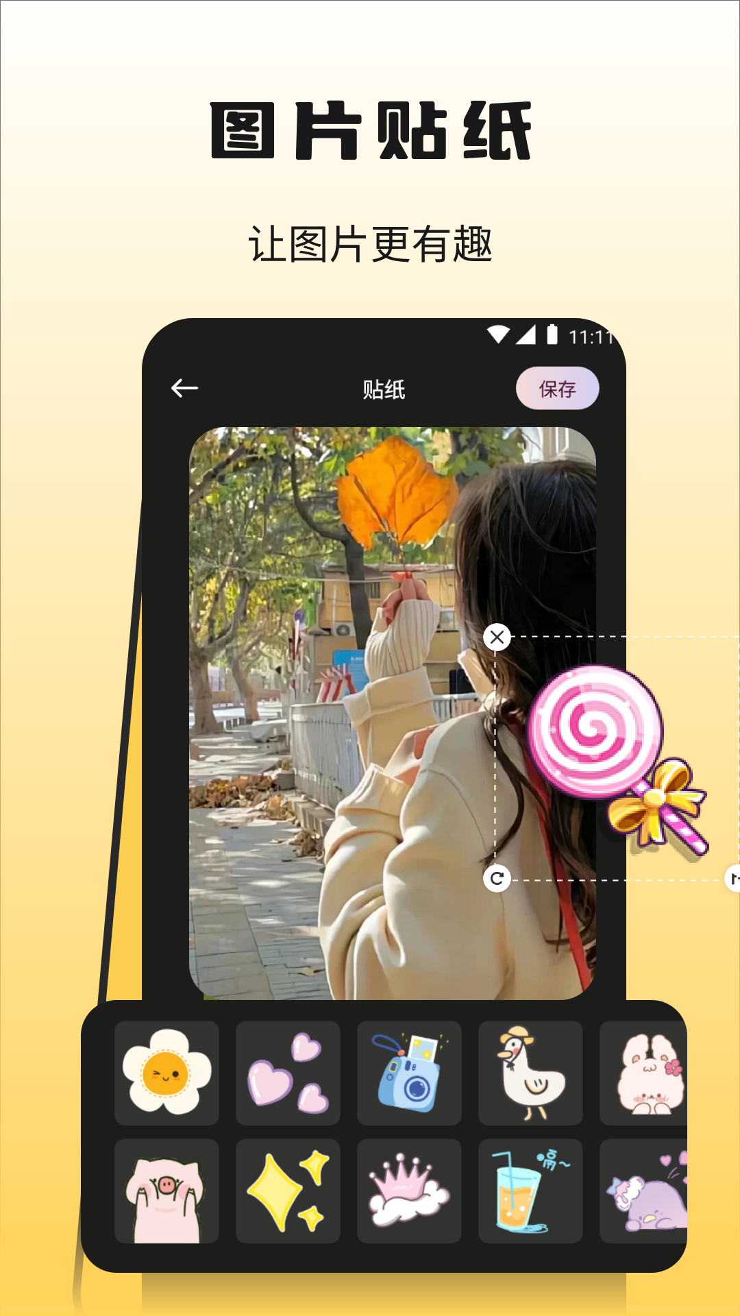 花香蝶自来的四句全诗 v1.3