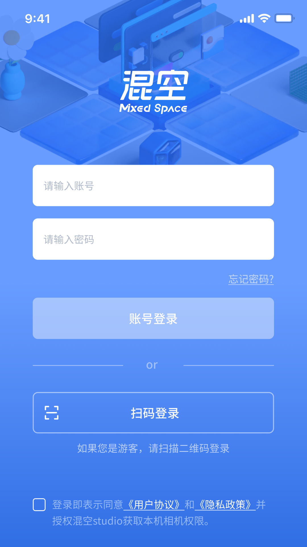 混空Studio