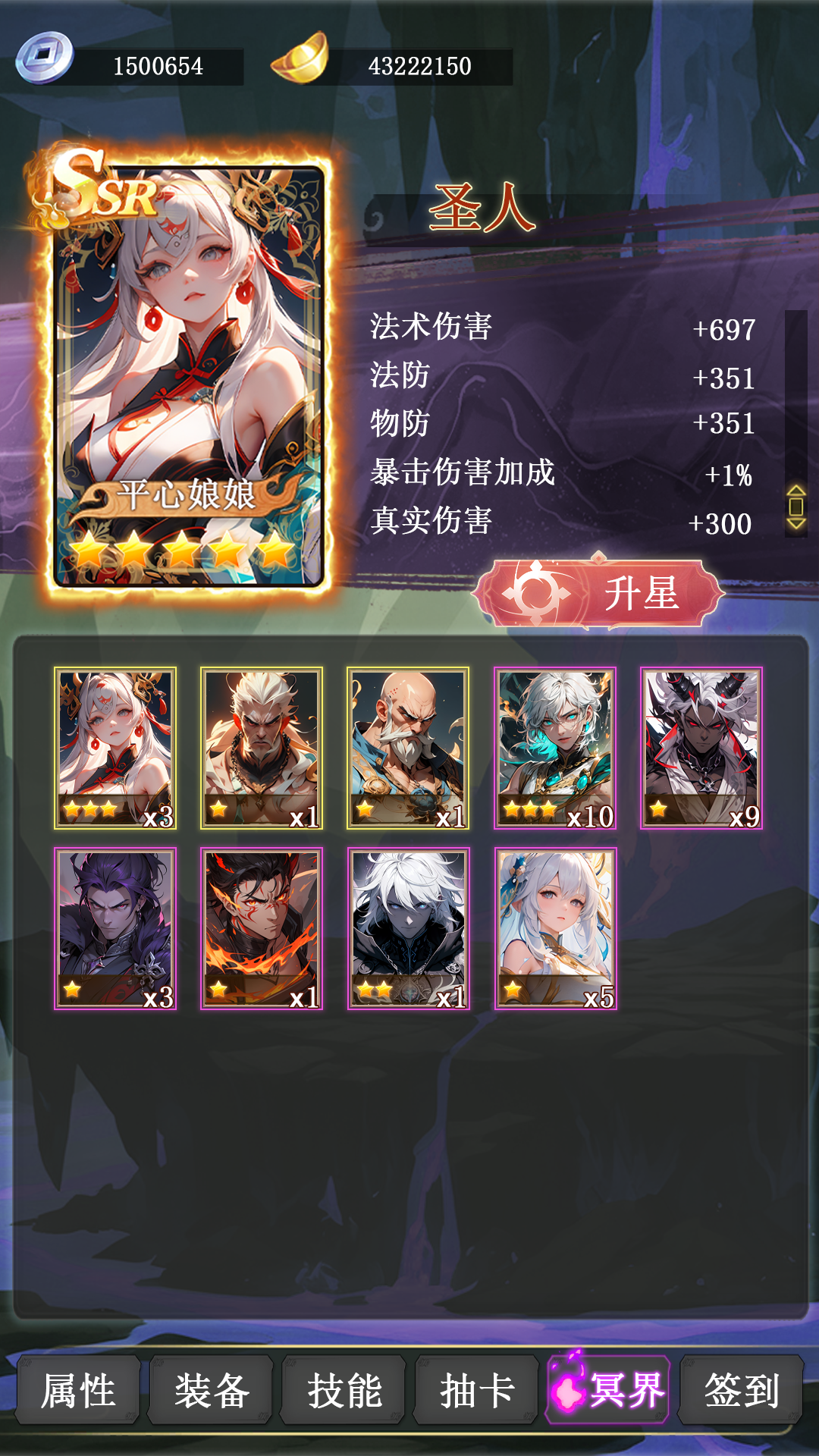 开局签到冥圣道体 v1.0