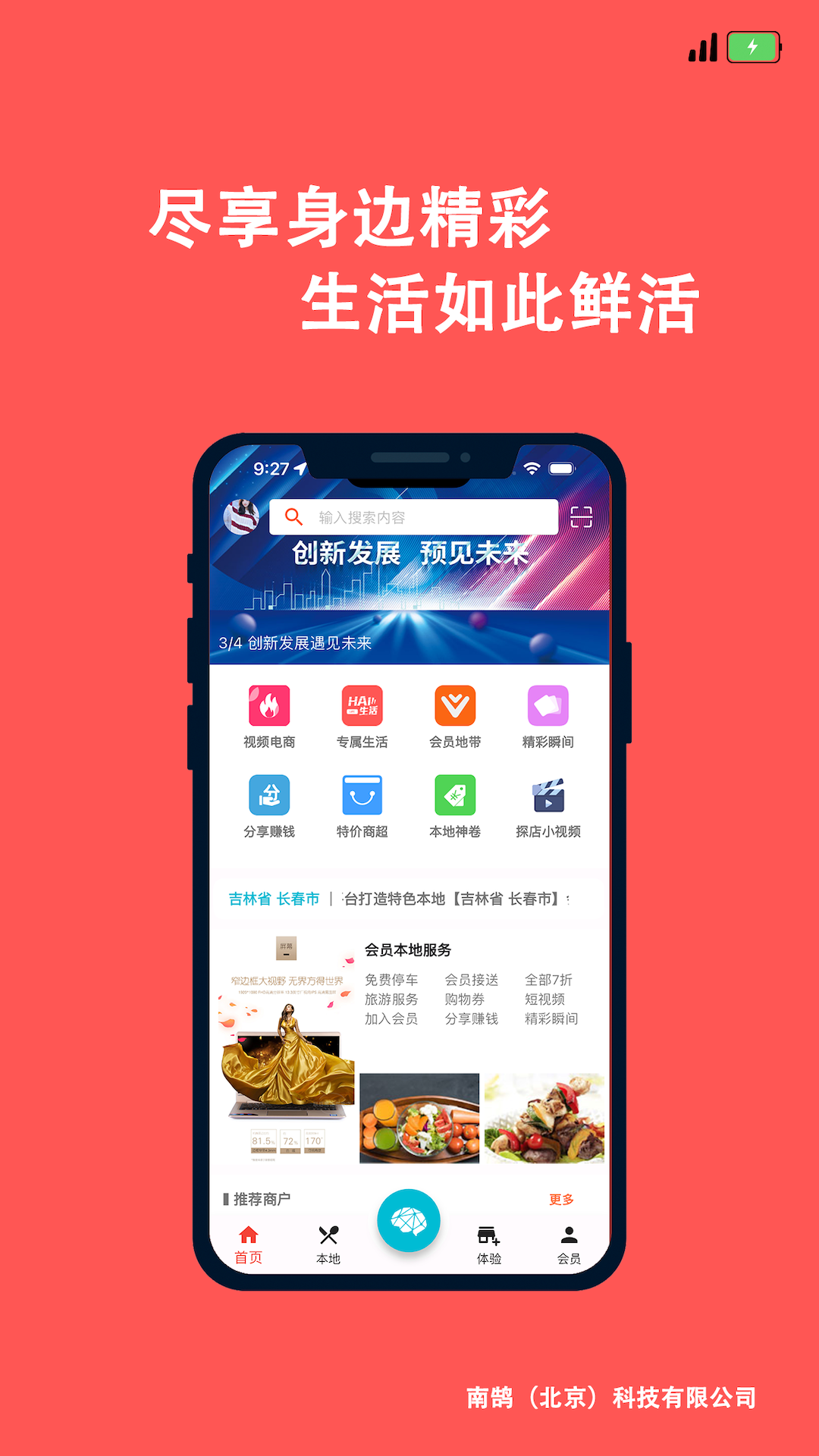 多乐汇超市门头照片 v1.2.700094