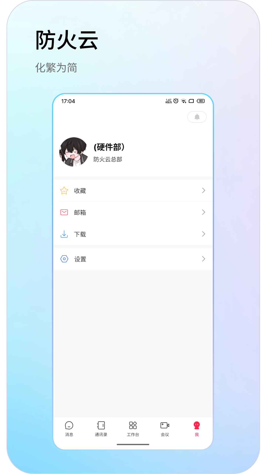 防火云台 v1.0.7