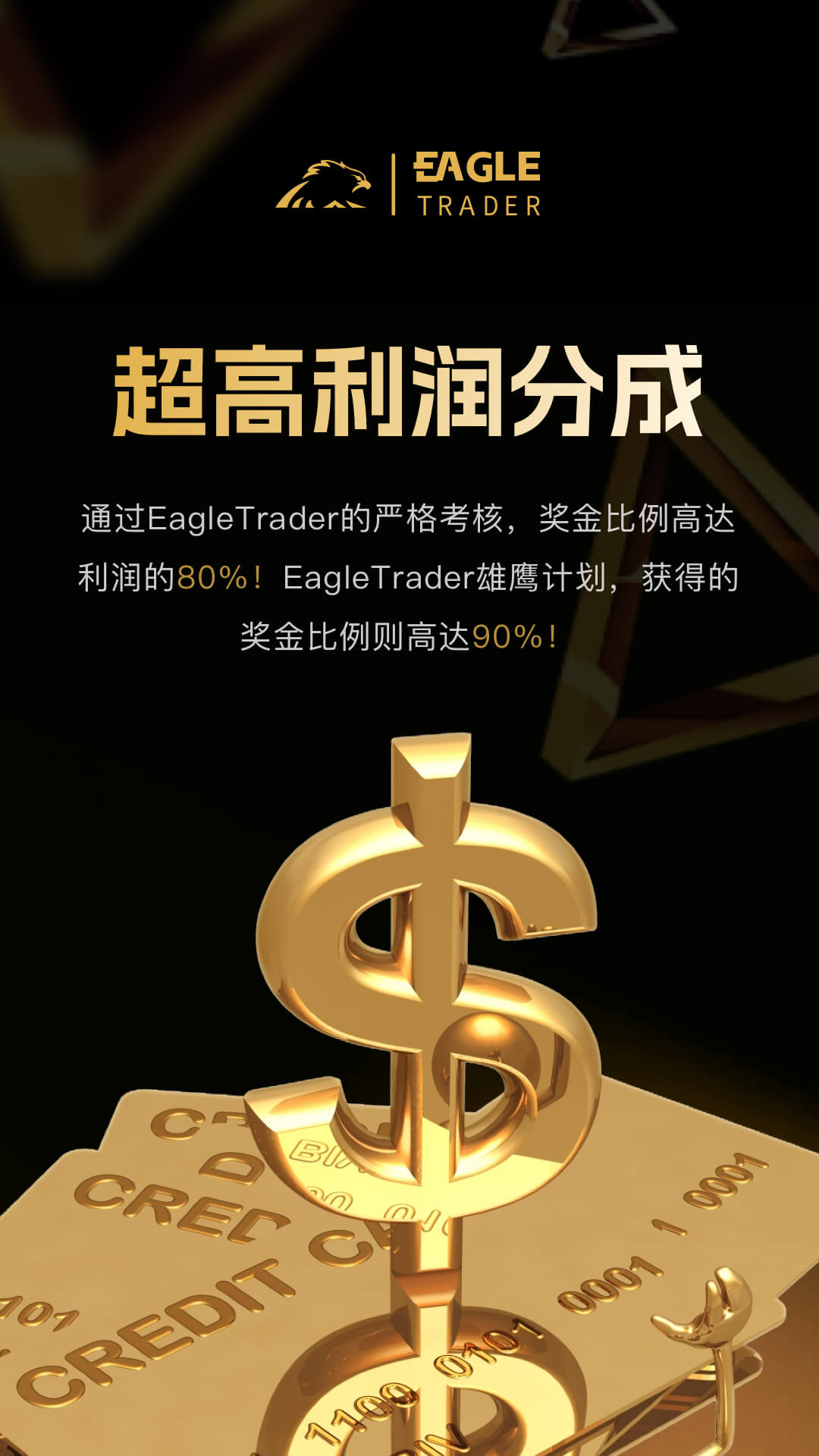 EagleTrader