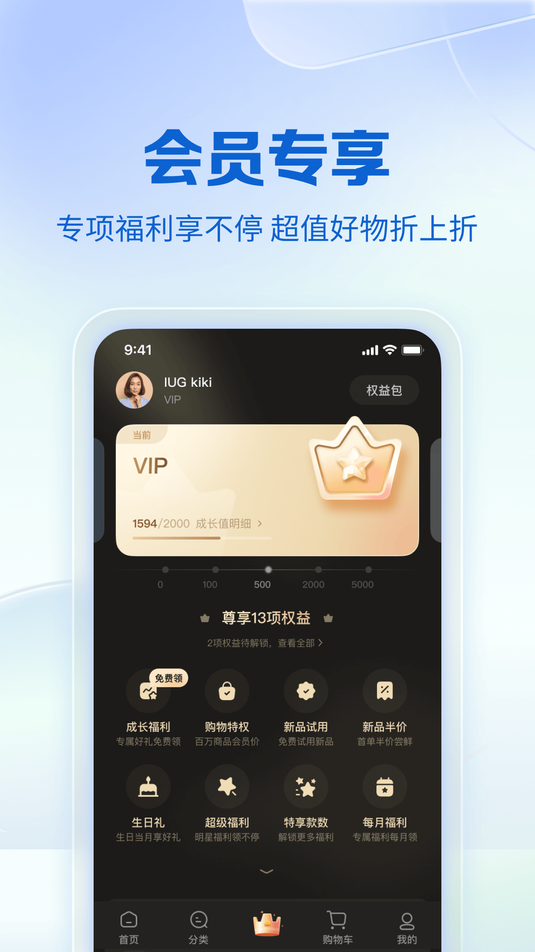 公主购app下载安装 v8.9.18