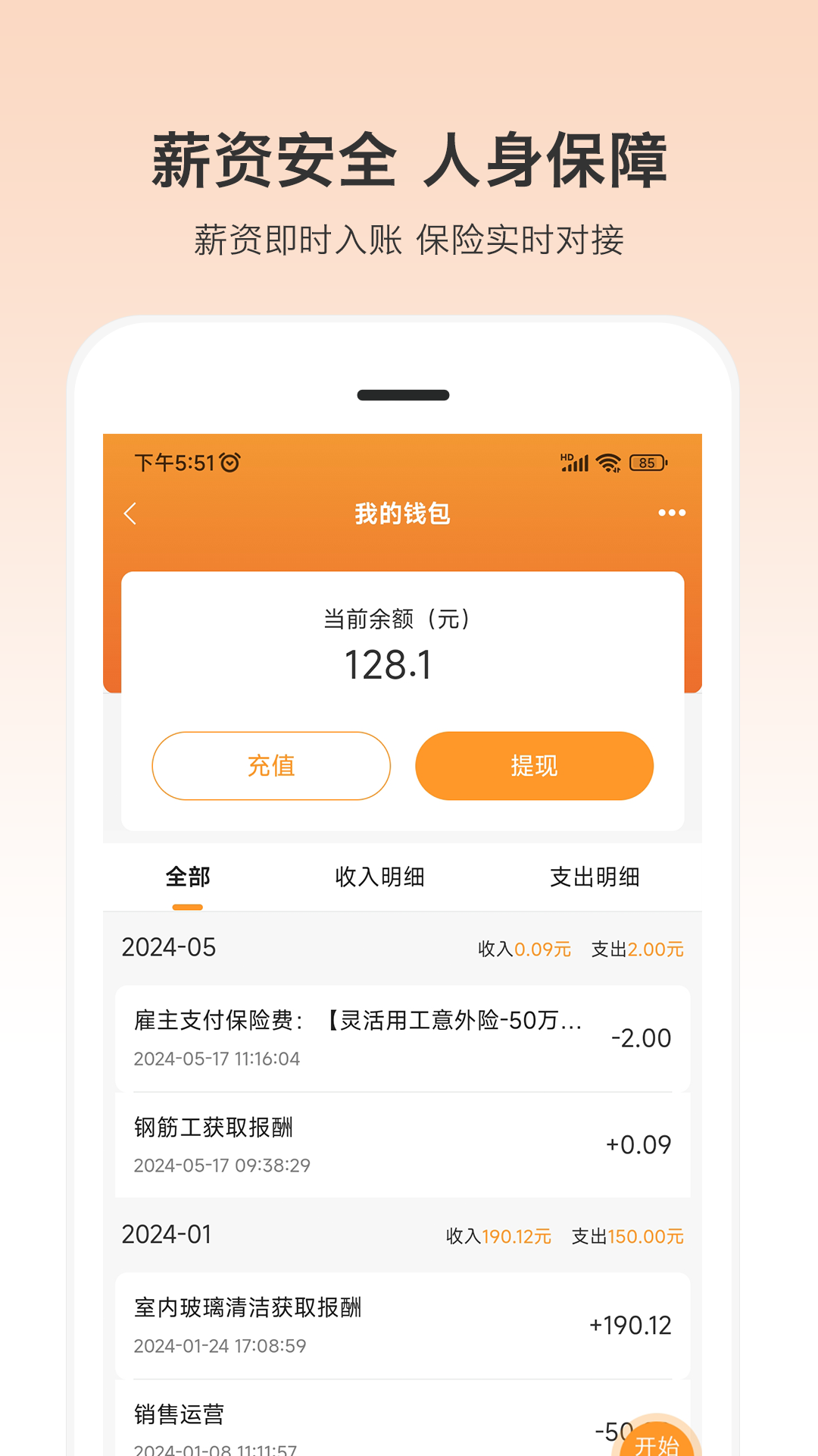 小优快工 v3.2.62