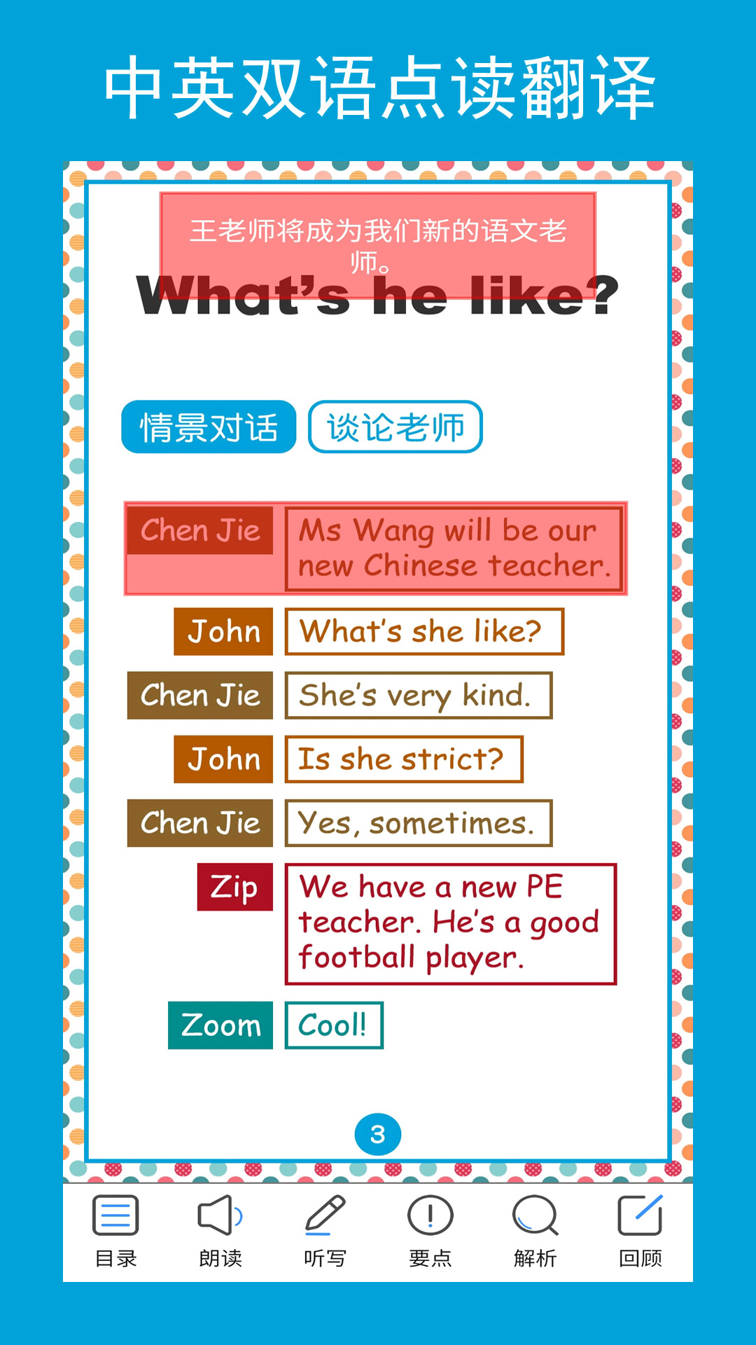 五年点辅