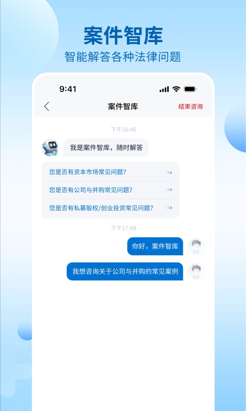 九州大律师事务所 v1.2.0