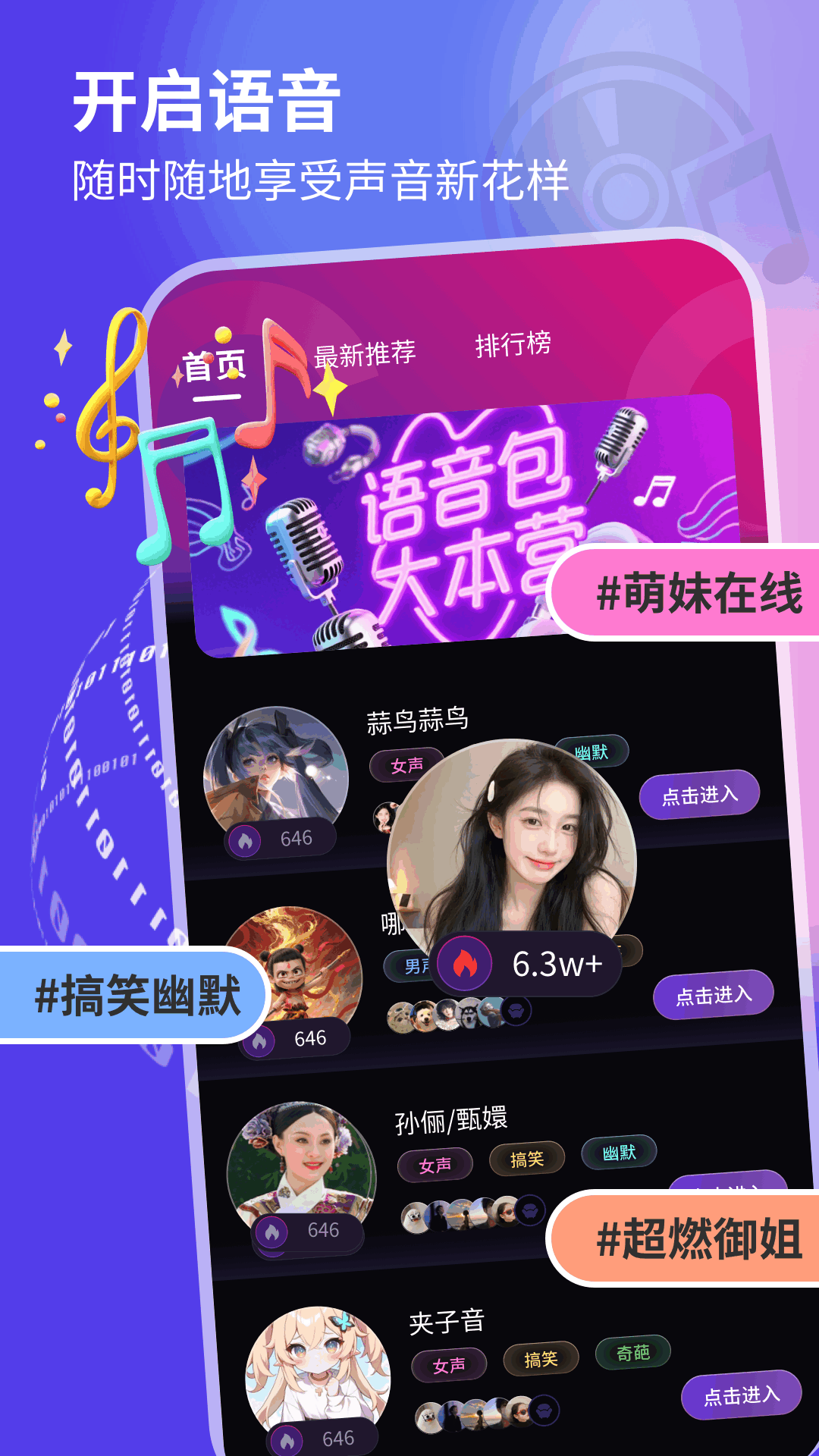 开黑啦网页版 v1.0.4