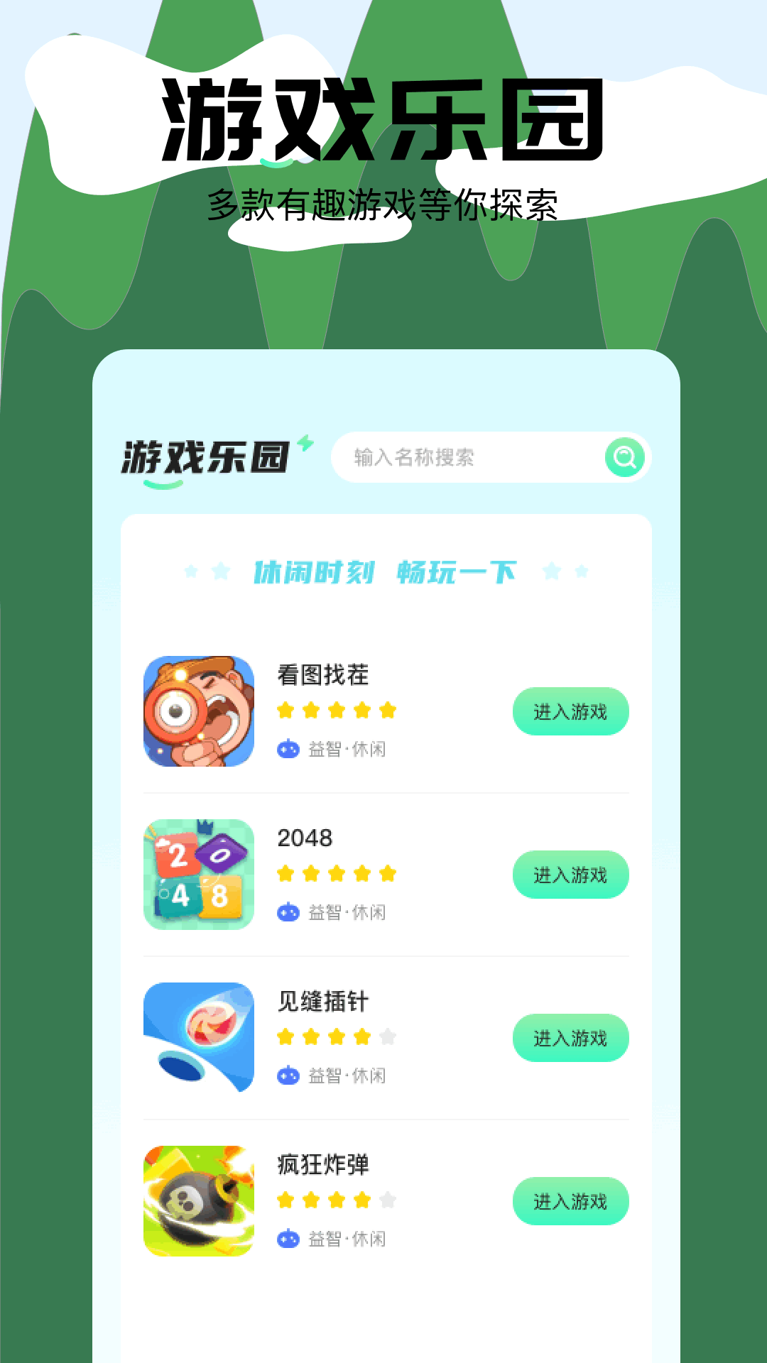 4326乐园