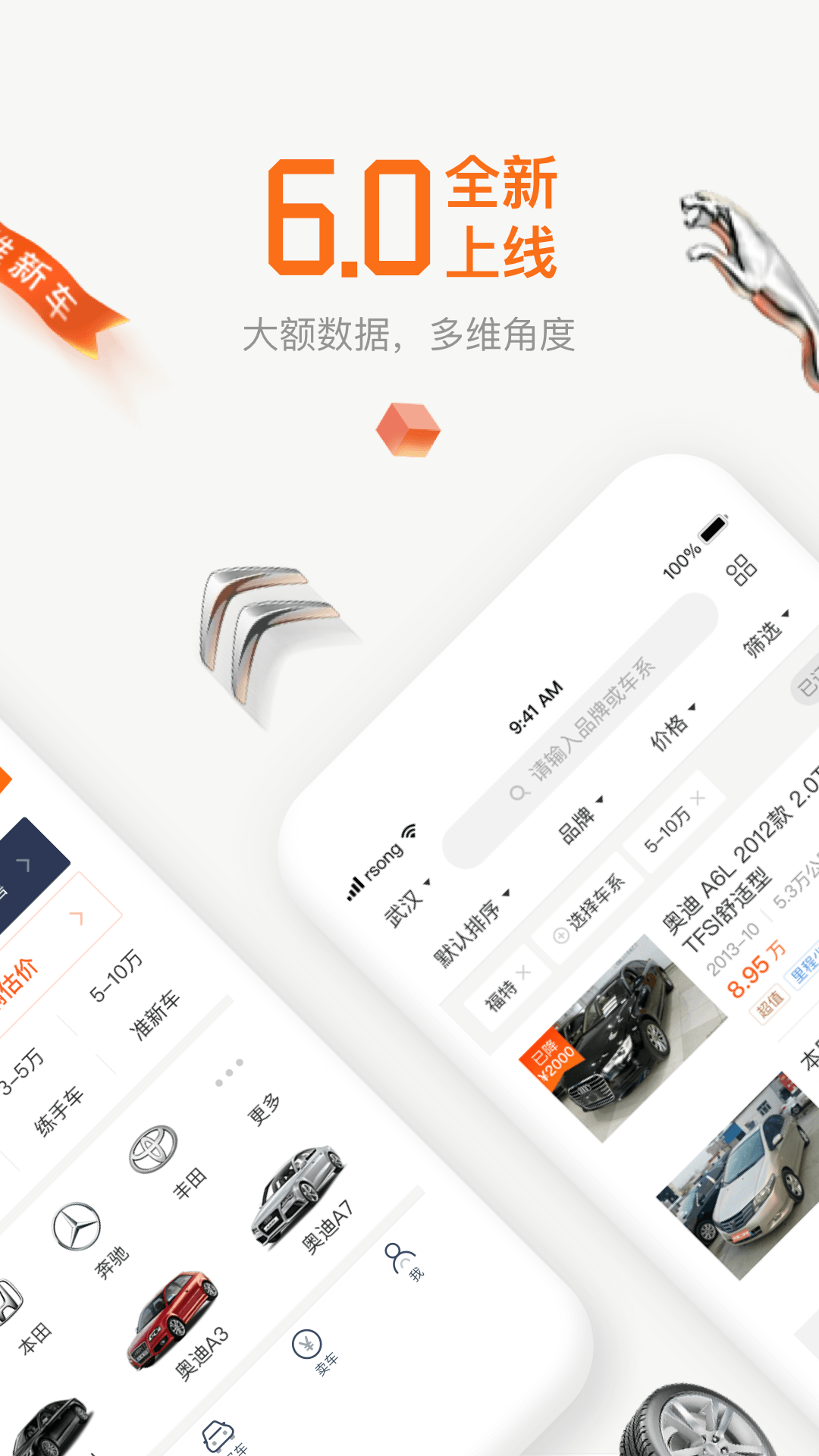 小猪二手车截图