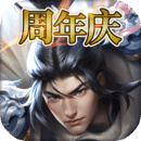 逐鹿三国之君临天下