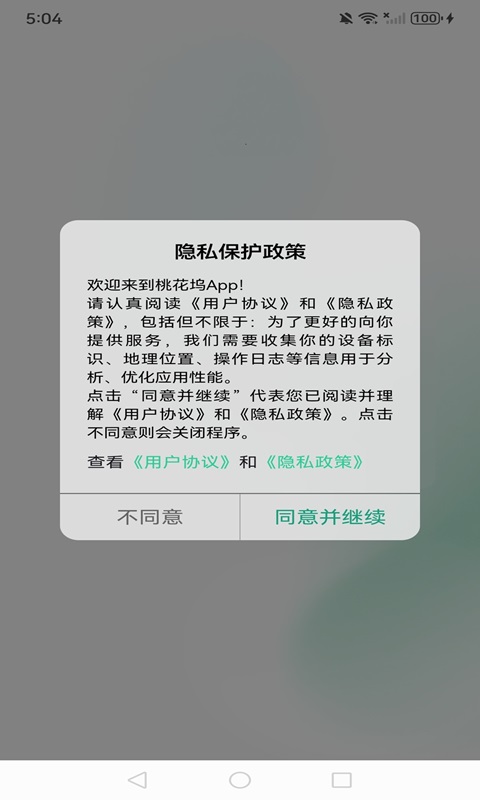 桃花坞