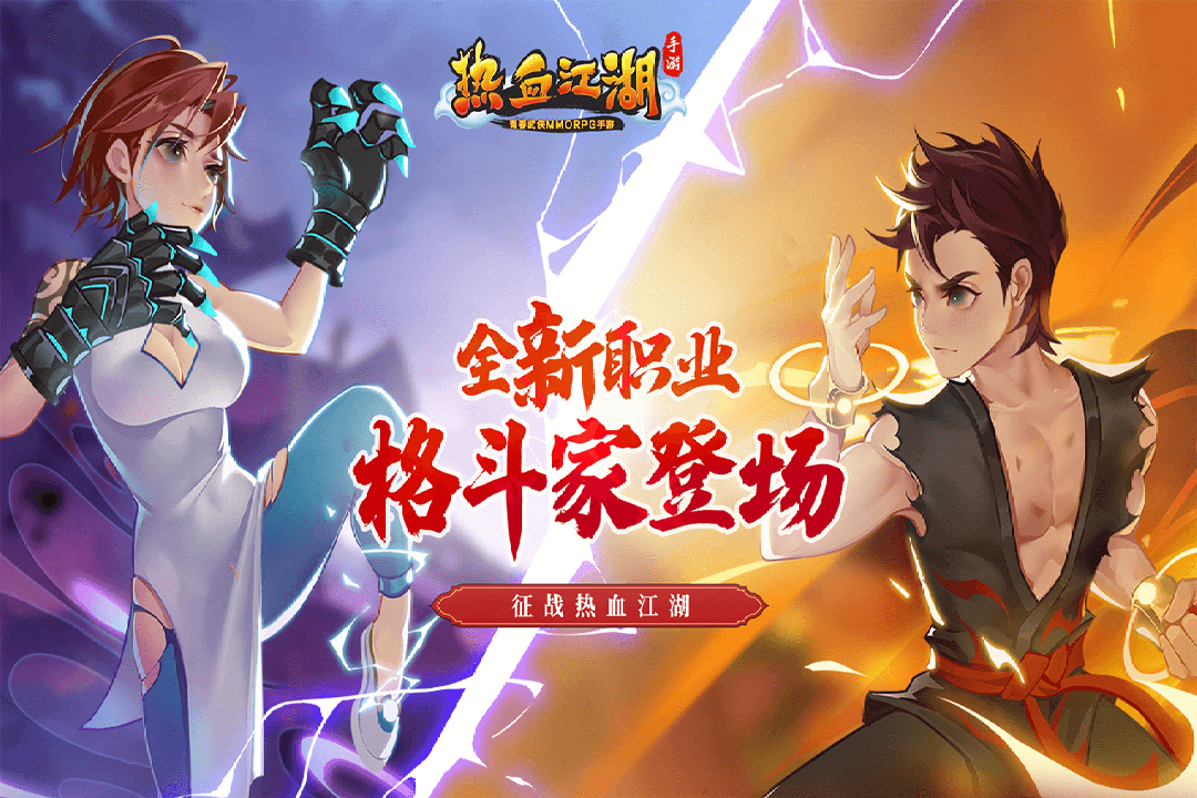 热血江湖手游截图