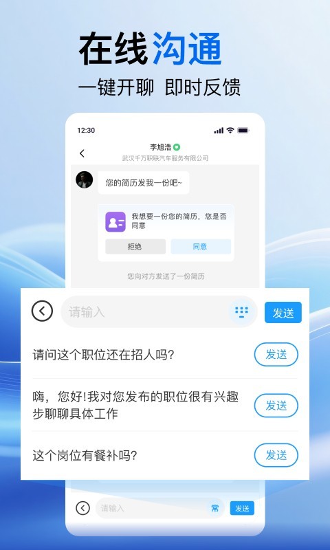 直聘高薪版 v3.1.2