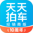 天天拍车经销商