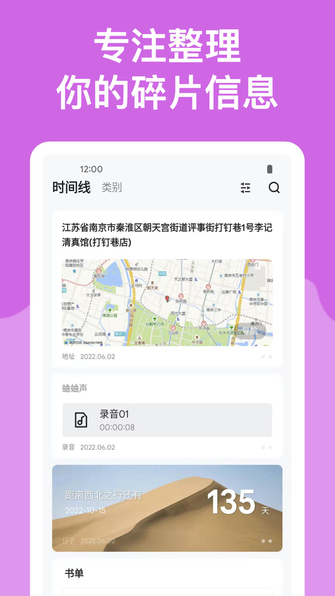 麻雀记 v4.9.6