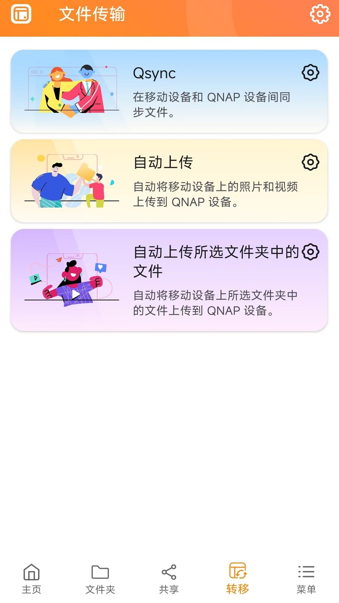 Qfile Pro 无法连接 v4.5.0.0718