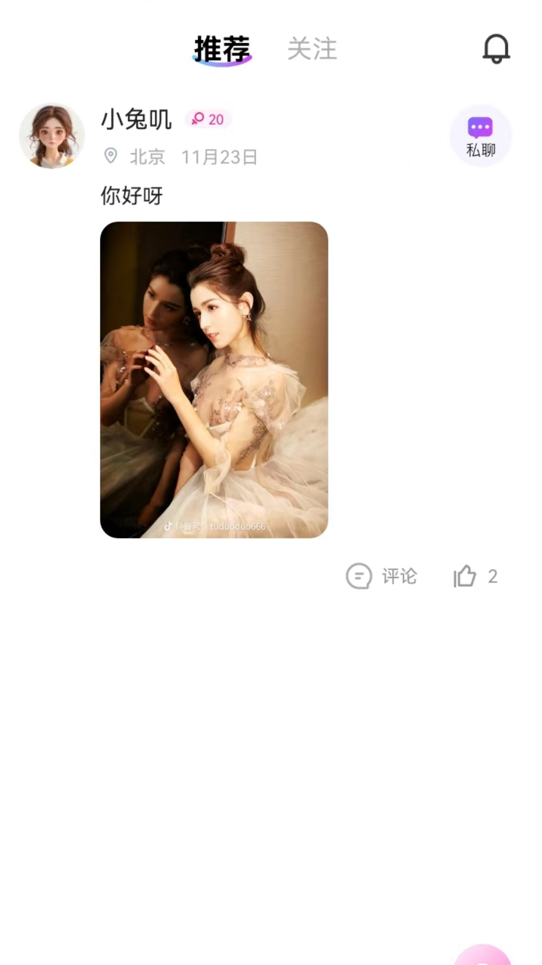 相遇歌曲原唱 v1.1.6