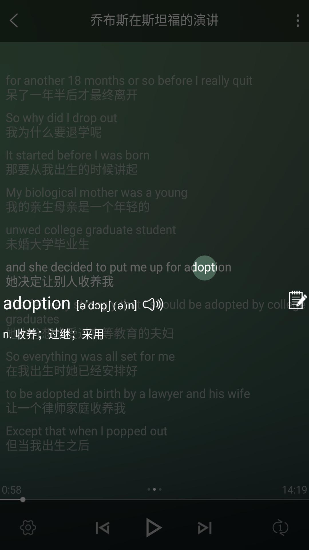 唐僧英语 v2.0.10