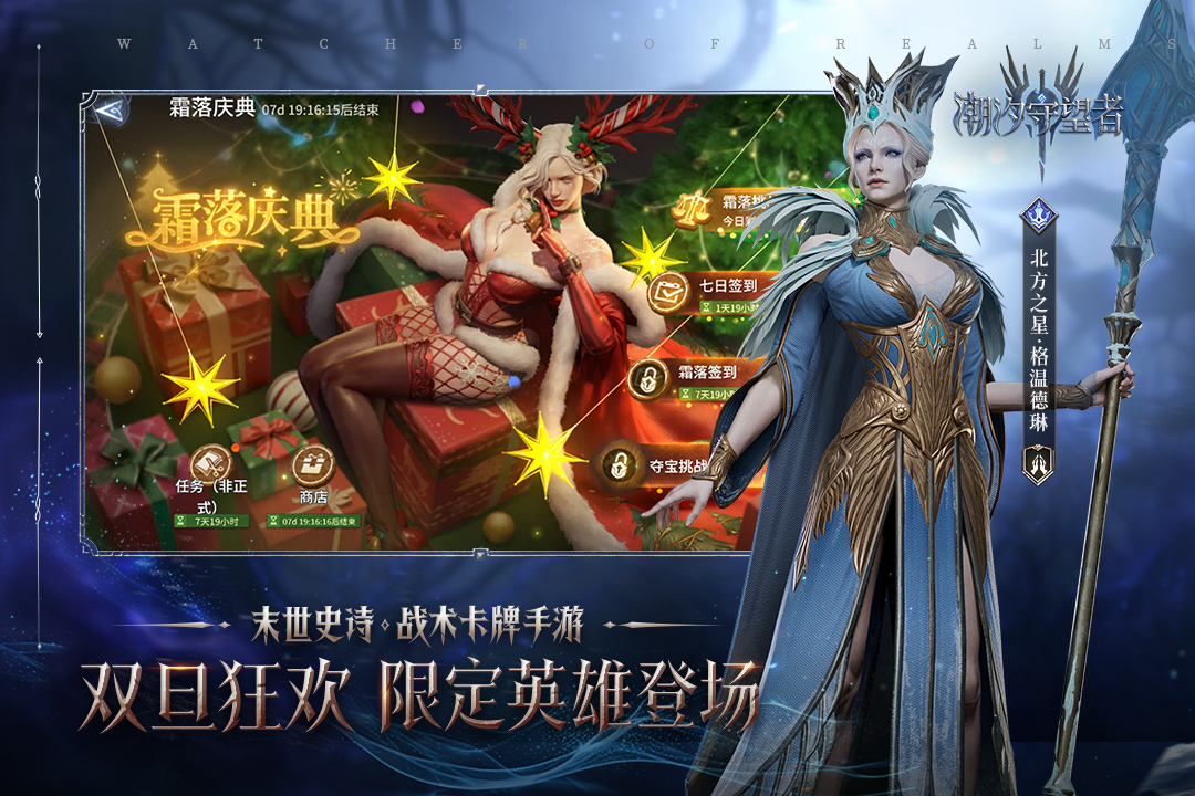 潮汐守望者截图